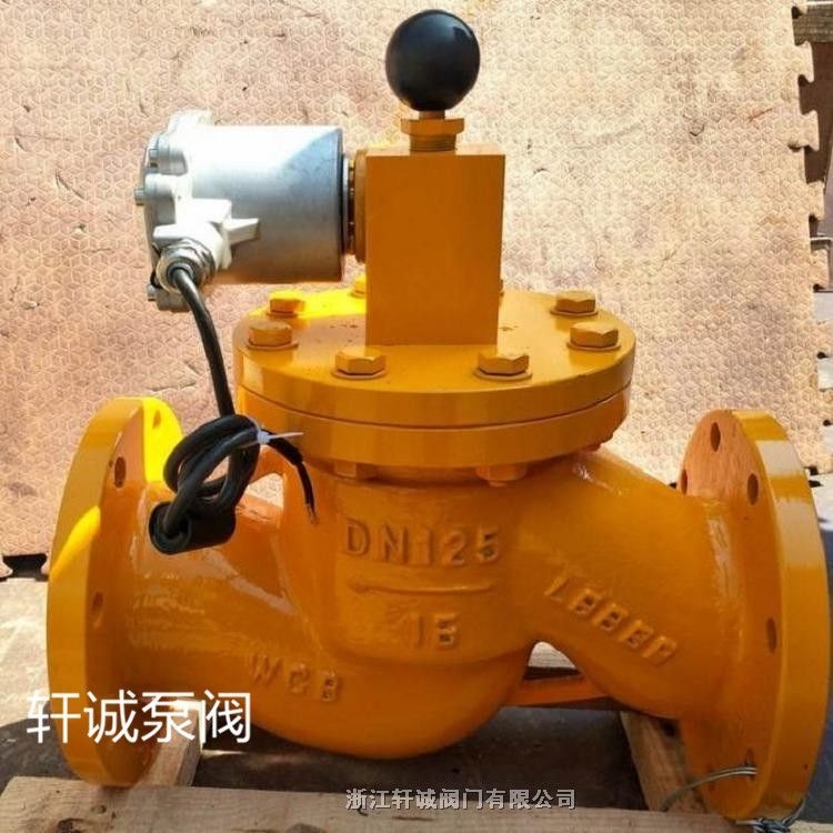 轩诚阀门直销 ZCSB防爆电磁阀 铸钢防爆电磁阀