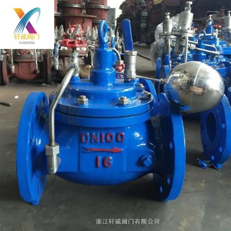 轩诚阀门直销 100X遥控浮球阀