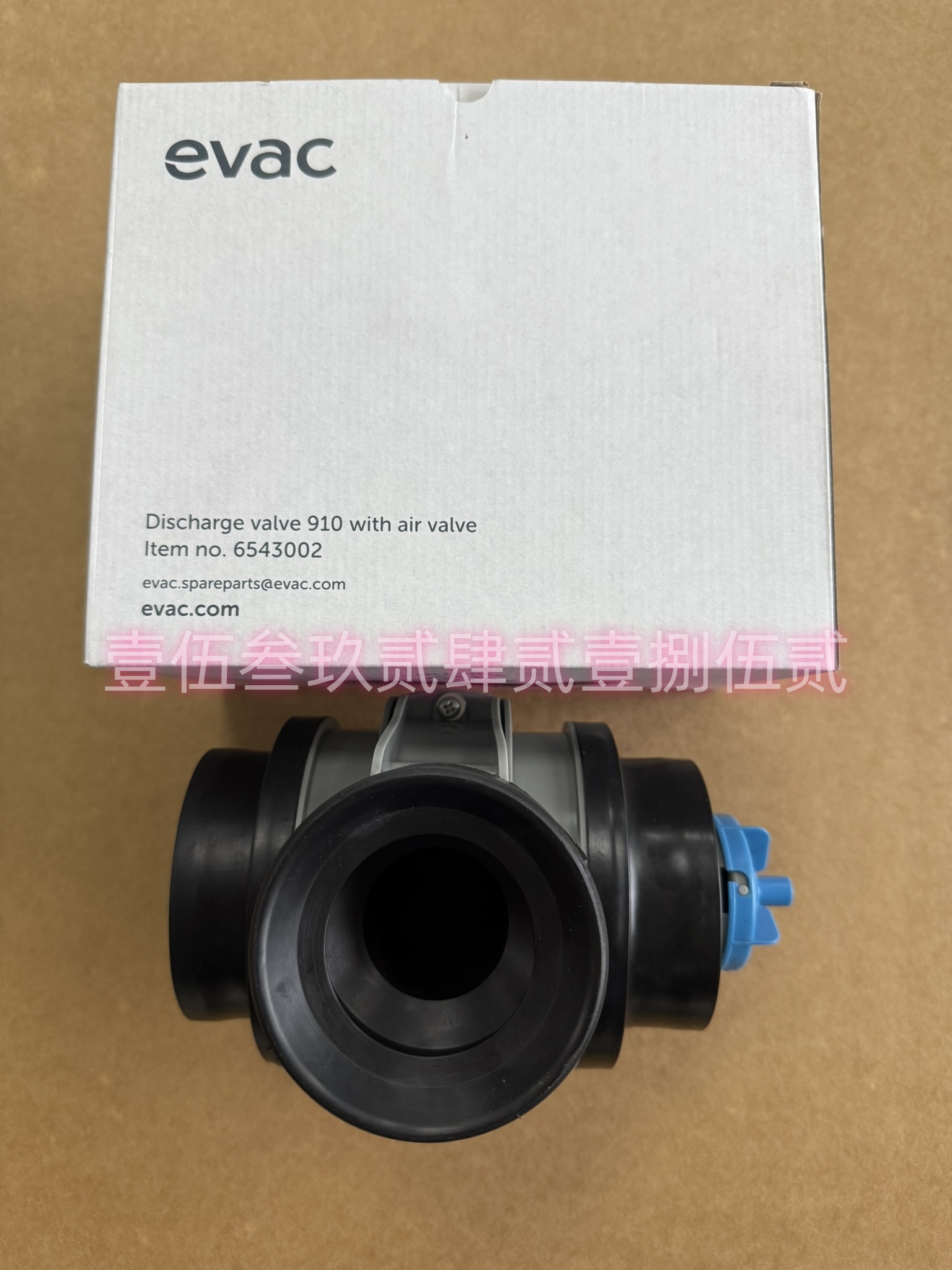 芬兰EVAC依凡克5780001真空马桶总成原装正品