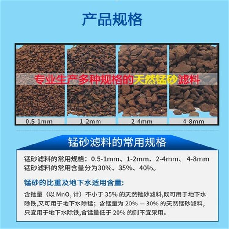 荣茂 为您提供生活饮用水除铁锰锰沙滤料规格可定制