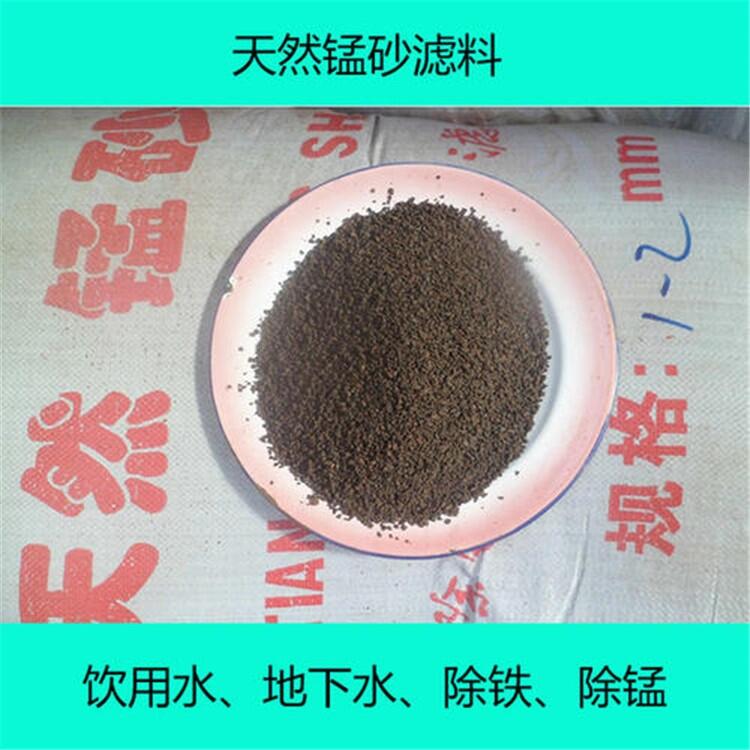 山东 深井水质去黄专用锰沙滤料规格齐全 荣茂