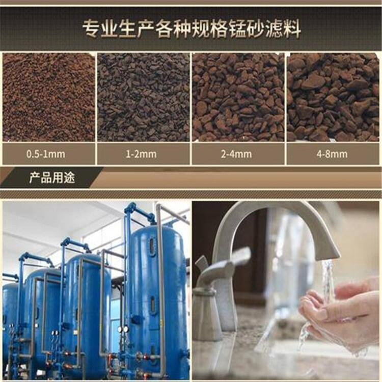 荣茂 为您提供生活饮用水除铁锰锰沙滤料规格可定制