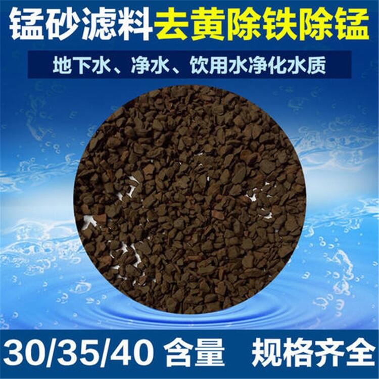 荣茂锰沙成分 矿泉水厂专用锰沙滤料规格齐全