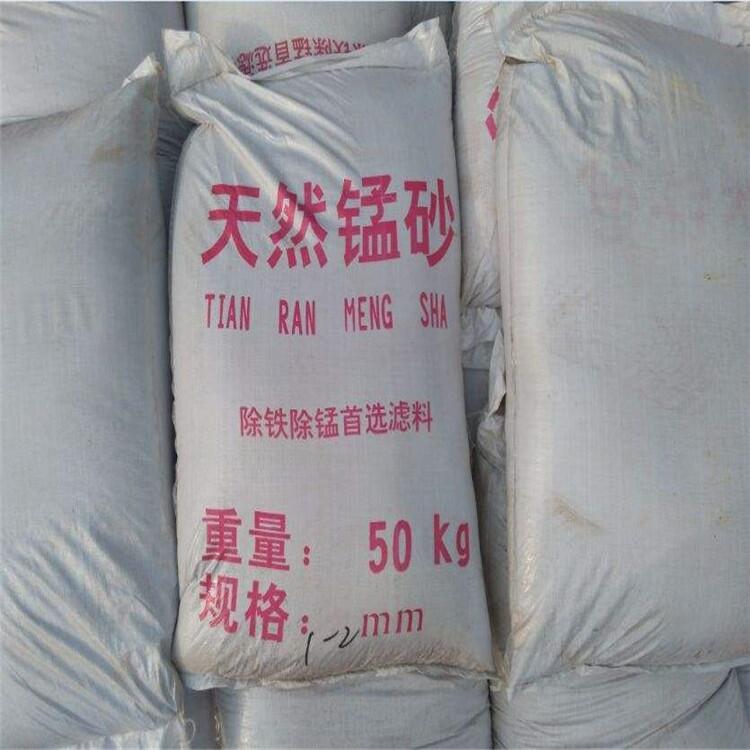 荣茂铁锰沙报价 工业循环水除铁除锰锰沙滤料规格齐全