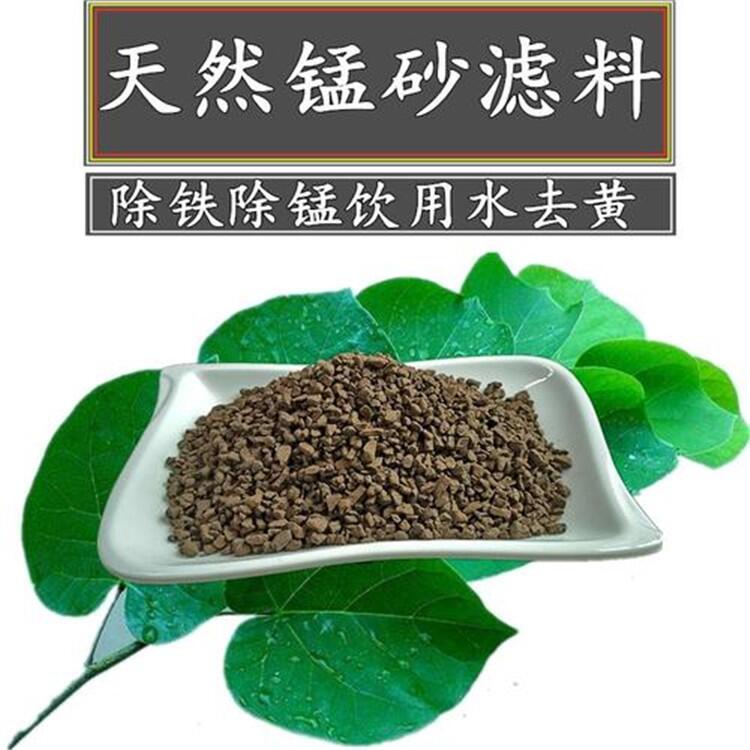 南阳 农夫山泉水除铁锰沙滤料规格齐全 荣茂