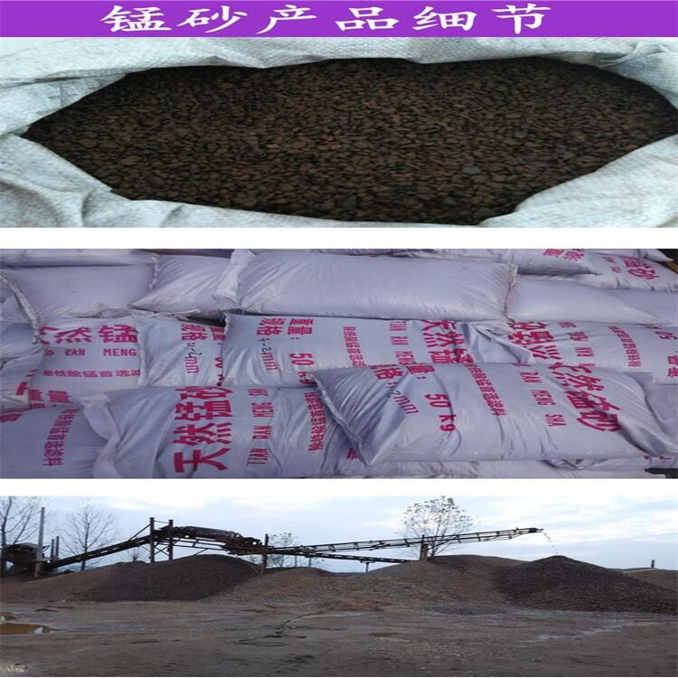 锰沙滤料厂家 工业循环水除铁除锰锰沙滤料供应商