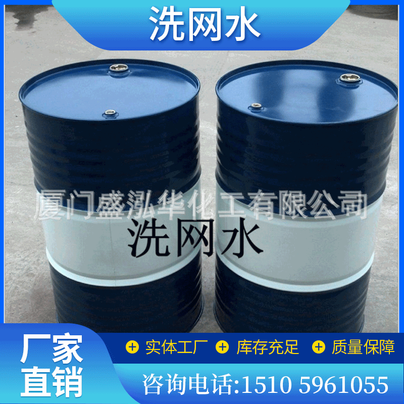 ϴˮ 718˿ӡϴˮȥˮīϴˮ ϴˮ