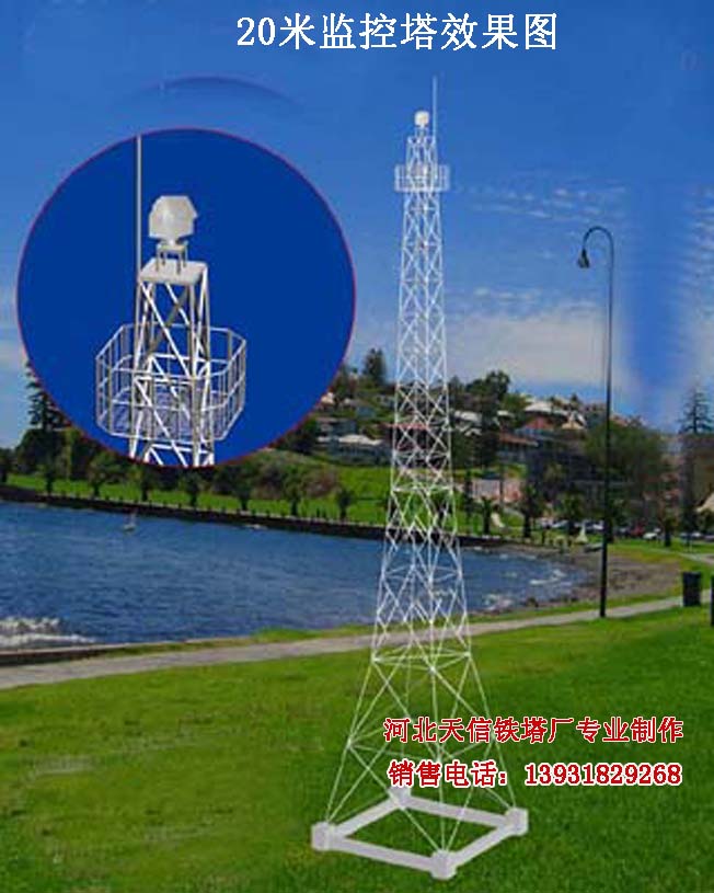 监视铁塔,监控铁塔,电子摄象头高空支架,监控平台,油田监控塔