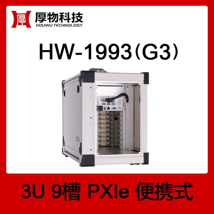 ƼPXIeЯHW-1993(G3)3U9۱Яʽƽ̨