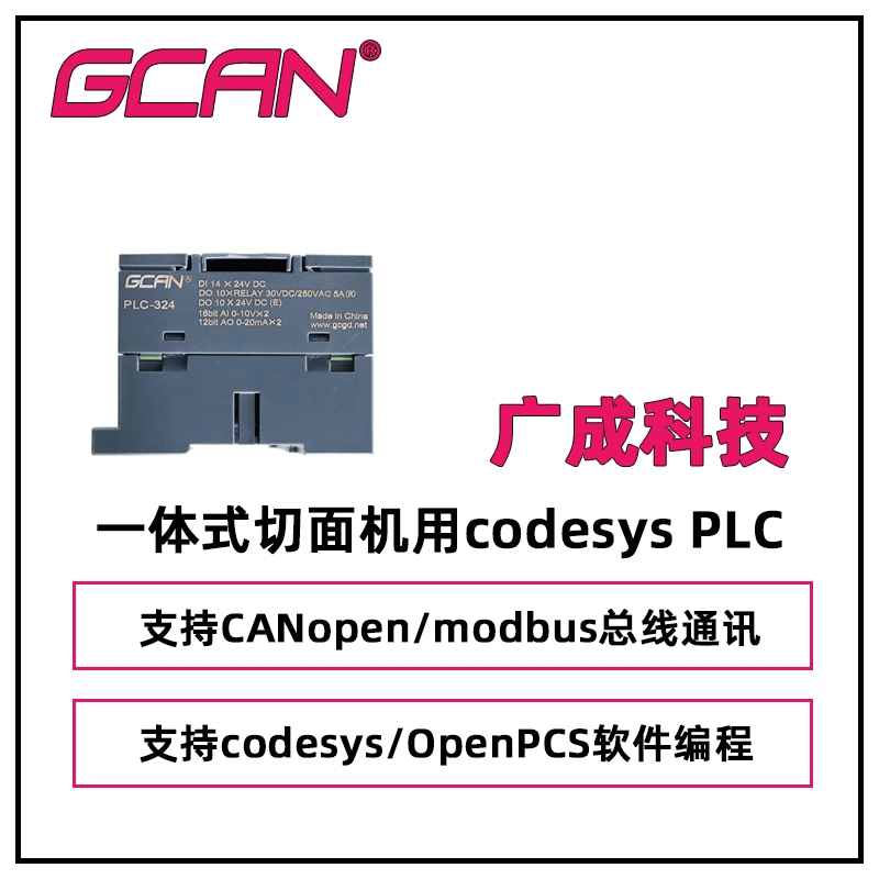 codesysPLCGCAN-PLC-324-R̵IO