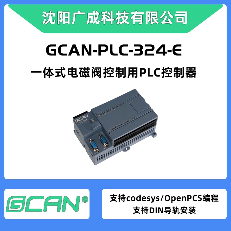 codesysPLCGCAN-PLC-324-EPNPIO