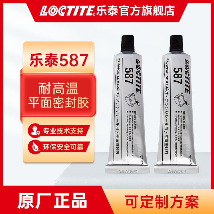 LOCTITE̩SI587ܷ͸ƽܷ⽺ˮ85g