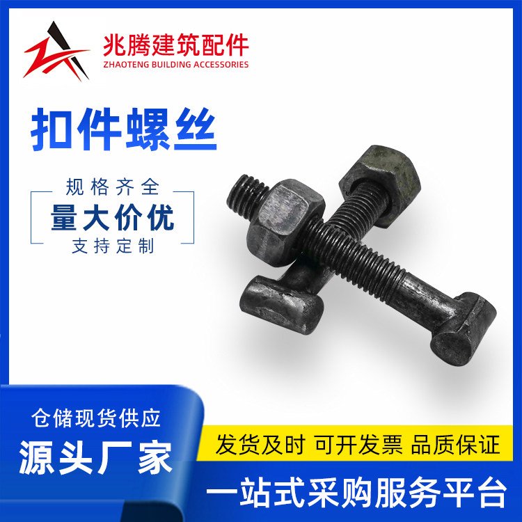 T˨ĸԲͷ˿ּܿۼ˨M12M14ֻ