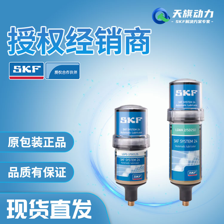 SKFֻʽԶTLDDϵTLDD-125CN-WA2ٷȨ