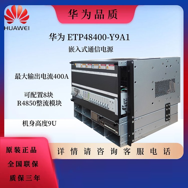 ETP48300-C9A1ǶʽͨŵԴ48V300Aϵͳ