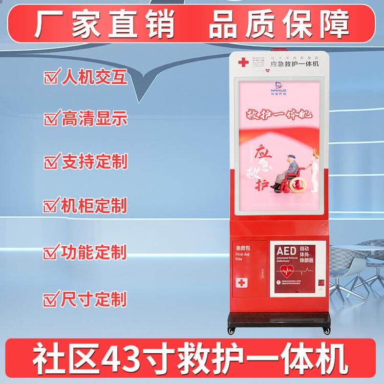 Ȼһ43Ļܻ񼱾վ-ŵƼ