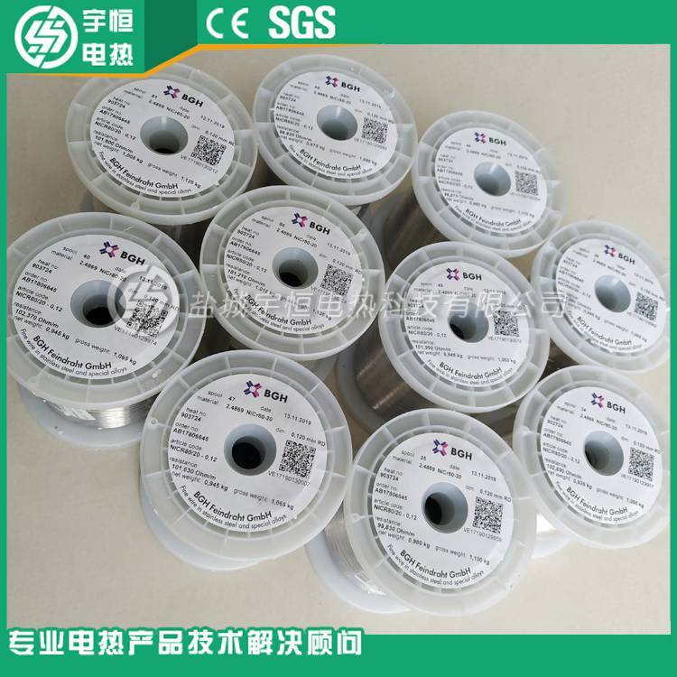 德国进口BGH电热丝