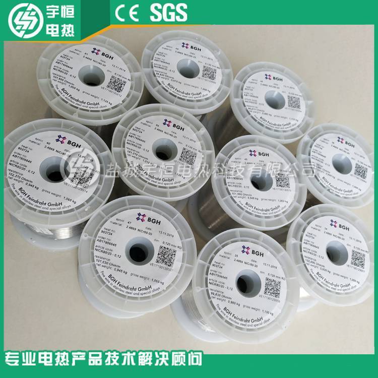 德国进口BGH电热丝