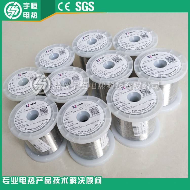 德国进口BGH电热丝