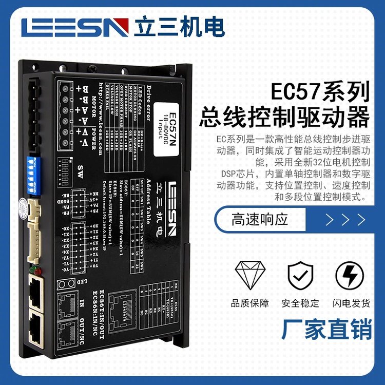 Modbus-TCPEC57N