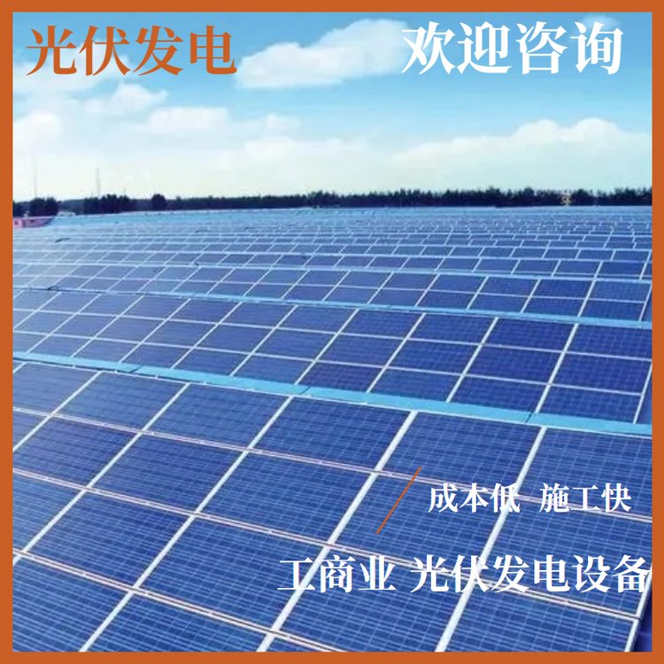 恒远焊材安装光伏发电设备安装厂家太阳能离网发电系统生产厂家
