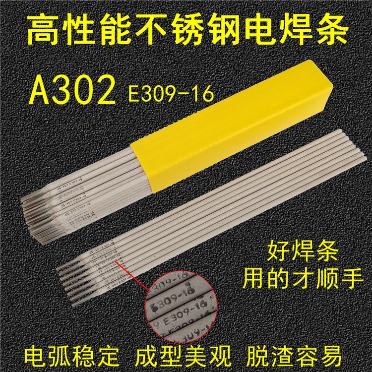 A302ֺ309纸벻ֺӵ纸2.5\/3.2\/4.0mm