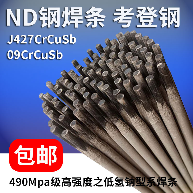 09CrCuSbרNDͺ\/ֿǸֺH03ͺˮʴ