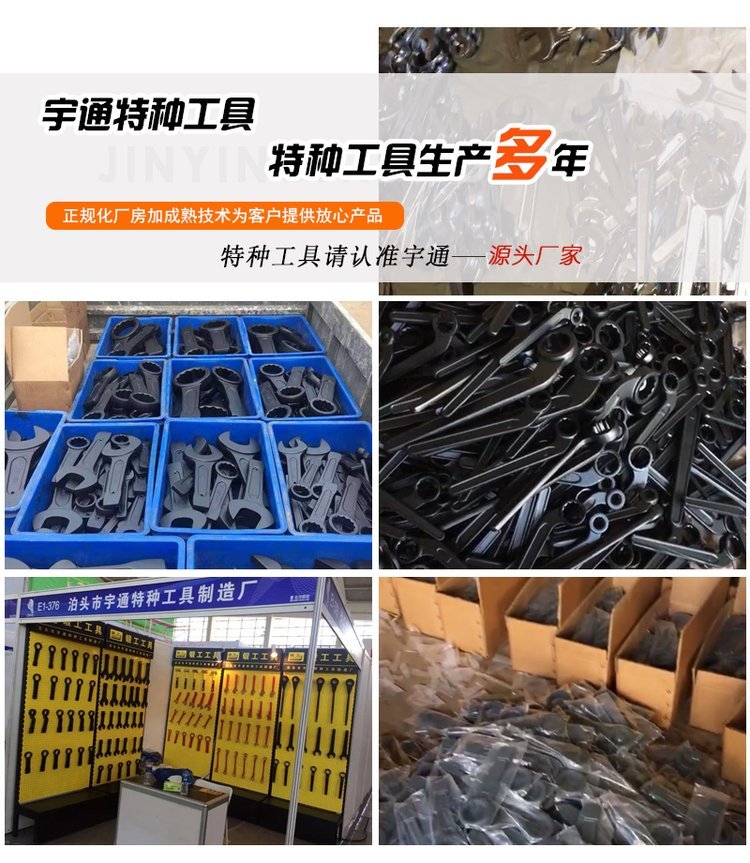 宇通特种工具详情页_09-1.jpg