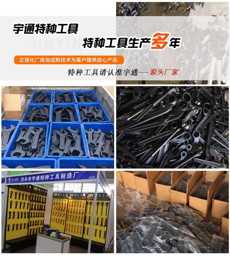 宇通特种工具详情页_12.jpg