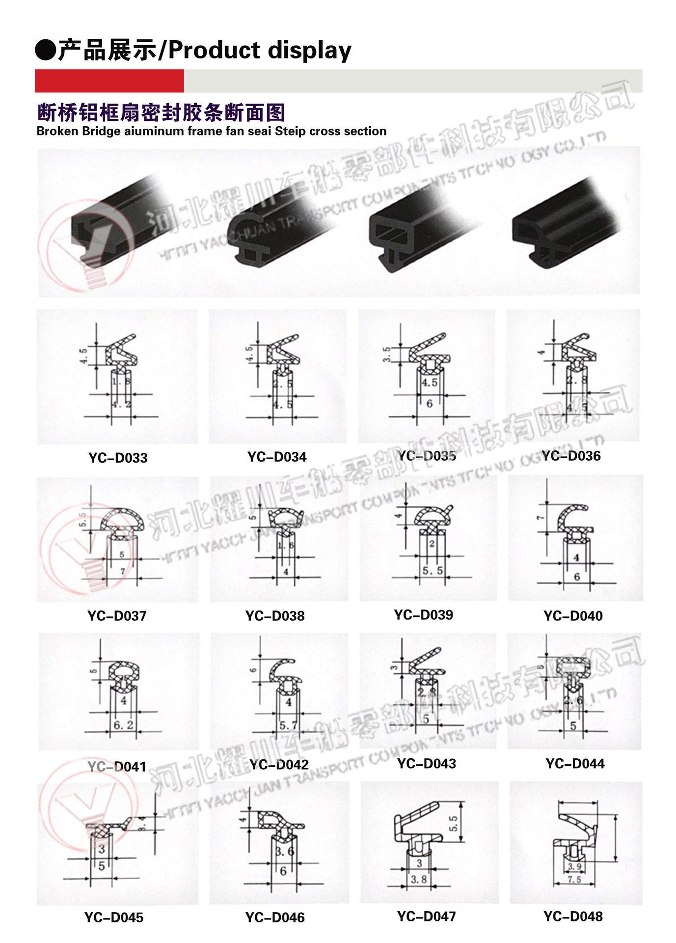 断桥铝框扇密封胶条断面图 25