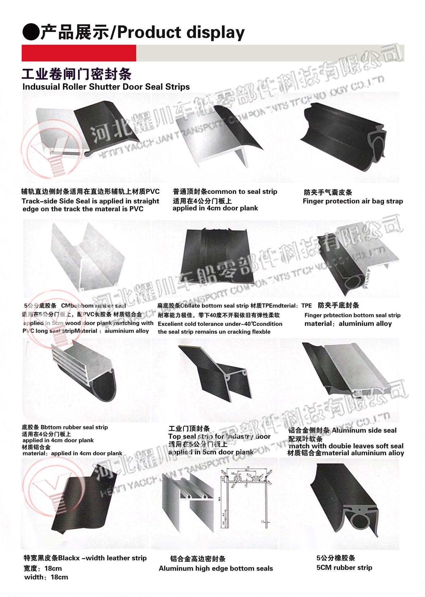 工业卷闸门密封条 13