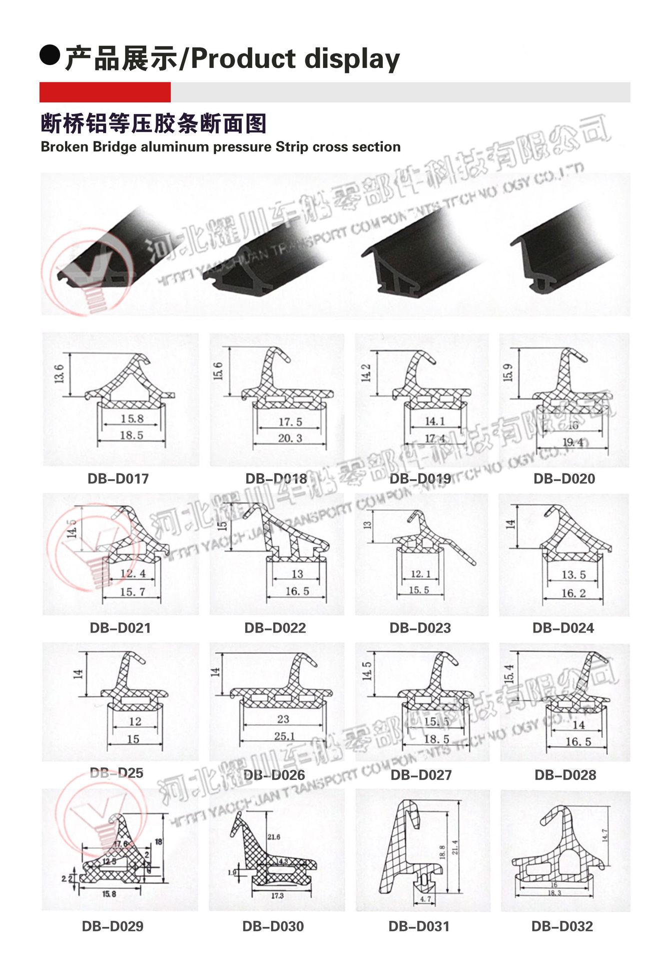 断桥铝等压胶条 24