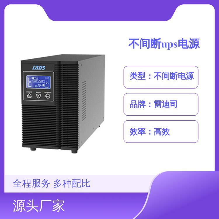 ׵˾G2KUPSԴ2KVA1600W