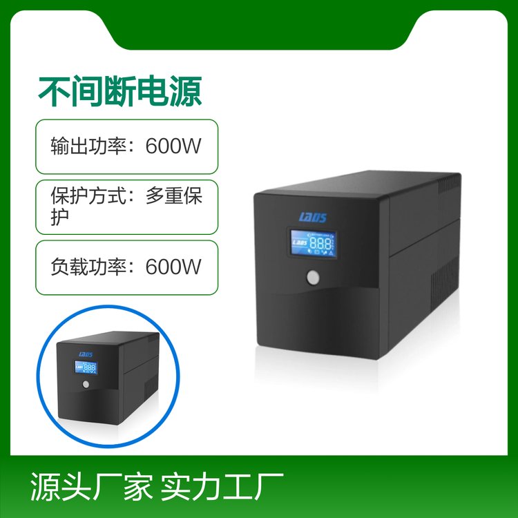 ׵˾H1000UPS1KVA600WԴۼ