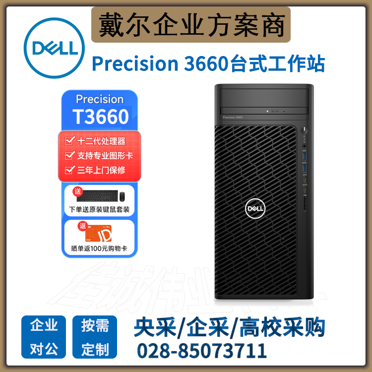 PrecisionT3660ͼιվCAD\/Ԫ\/ƵȾ