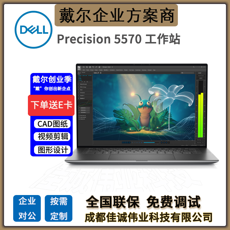 վPrecision5570ƶվͼʦ