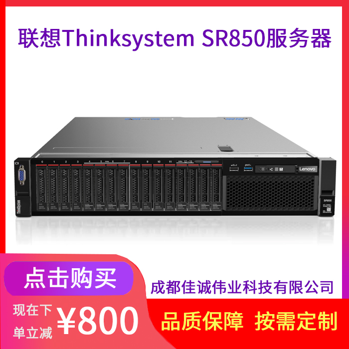 루LenovoSR8502Uܷ2ǿ6254183.0GHz