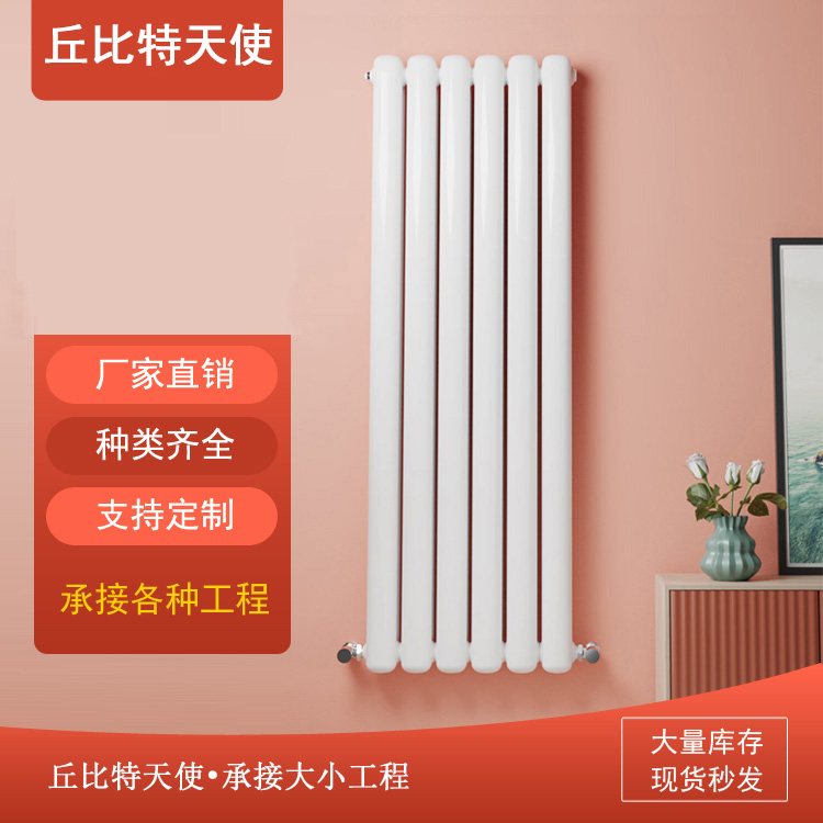 钢七柱暖气片厂家生产工程集中供暖钢制柱型散热器丘比特天使