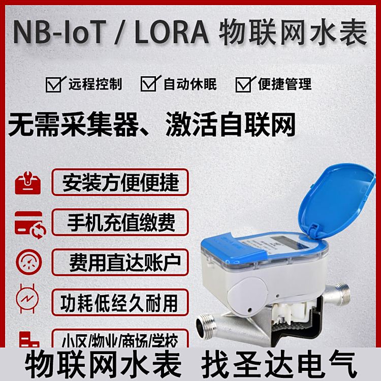 NB-IoT\/LORAԶˮǻˮPLCƹʥ