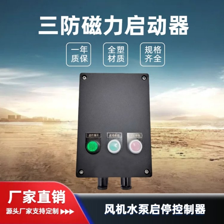 fqd-120.63-1ˮ÷IP65