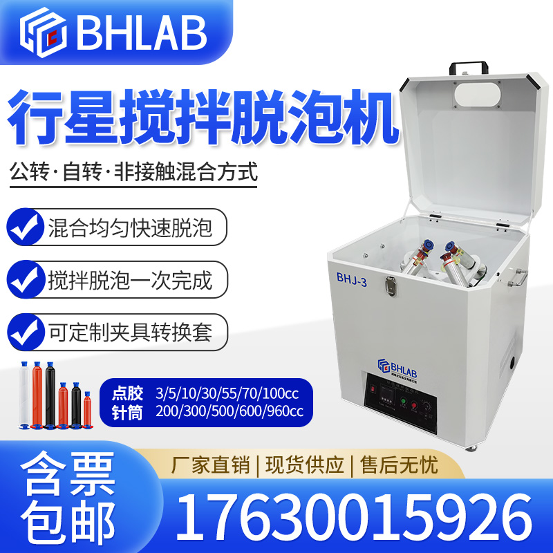 BHJ-3ǽݻ豸תתϻϽͲ