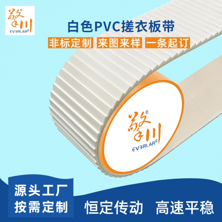 ɫPVCʹĥƴ°崫ʹƼӹ洨everlar