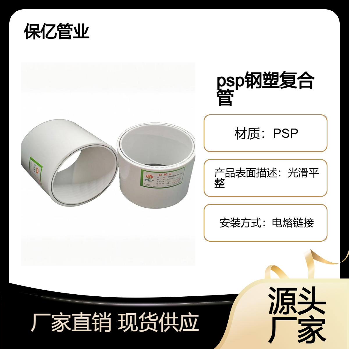 pspܸϹøϸֹˮùܵѹǿ