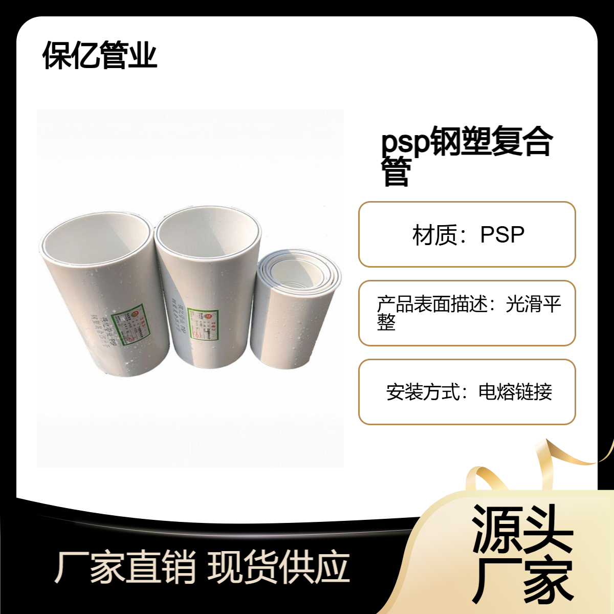 SPܸϹܸ߲ѹˮܼװˮܵ´߹