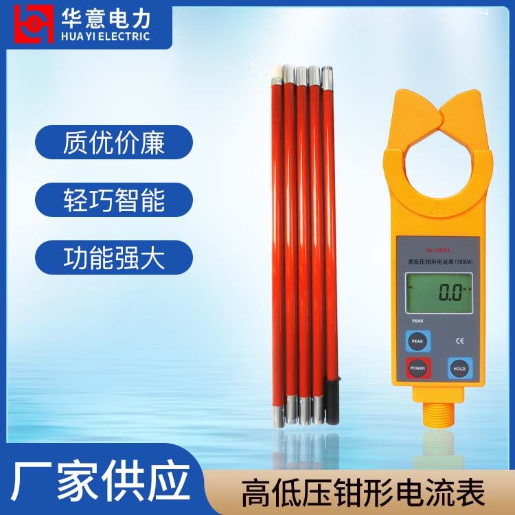 HY-9000Aߵѹǯε(1000A)