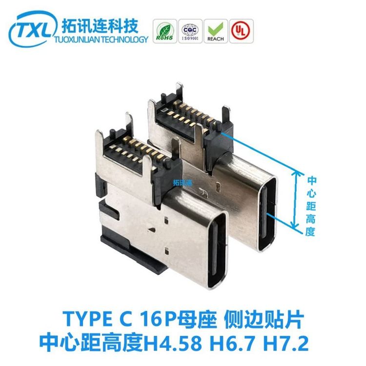 ѶUSBTYPE-C16PĸSMTľ4.58H\/6.7H\/7.2H