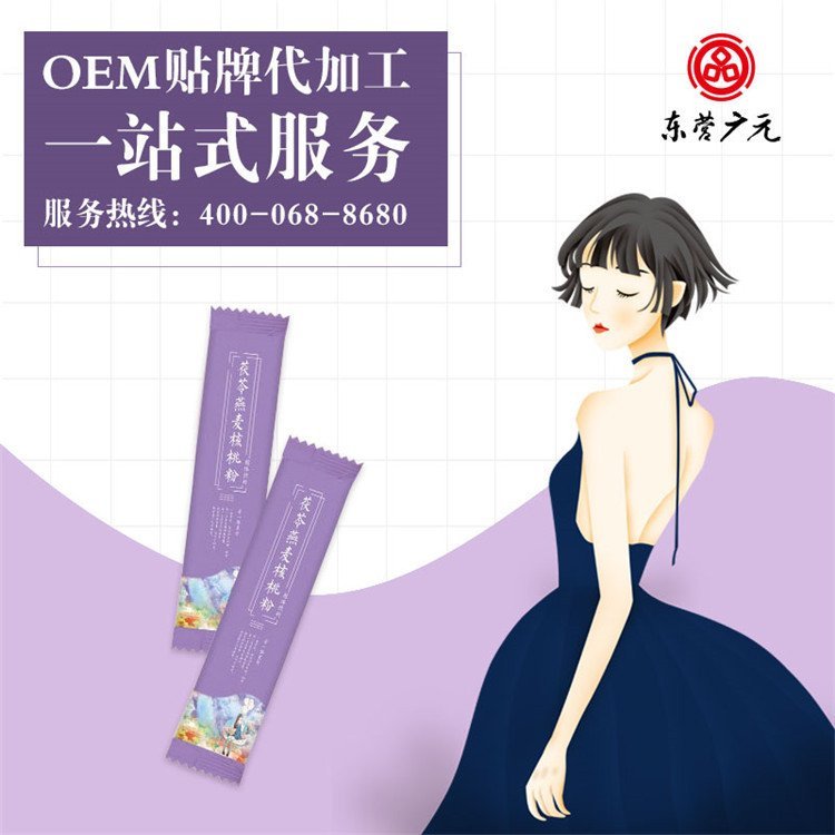 ɽ_ŮԱoem_ӪԪ_ʳƷoem_Ƽ