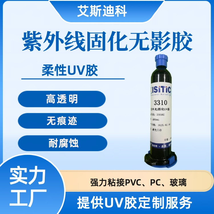 ˹ϿUV̻Ժ͸⽺PVCճӿٹ̻Ӱճ