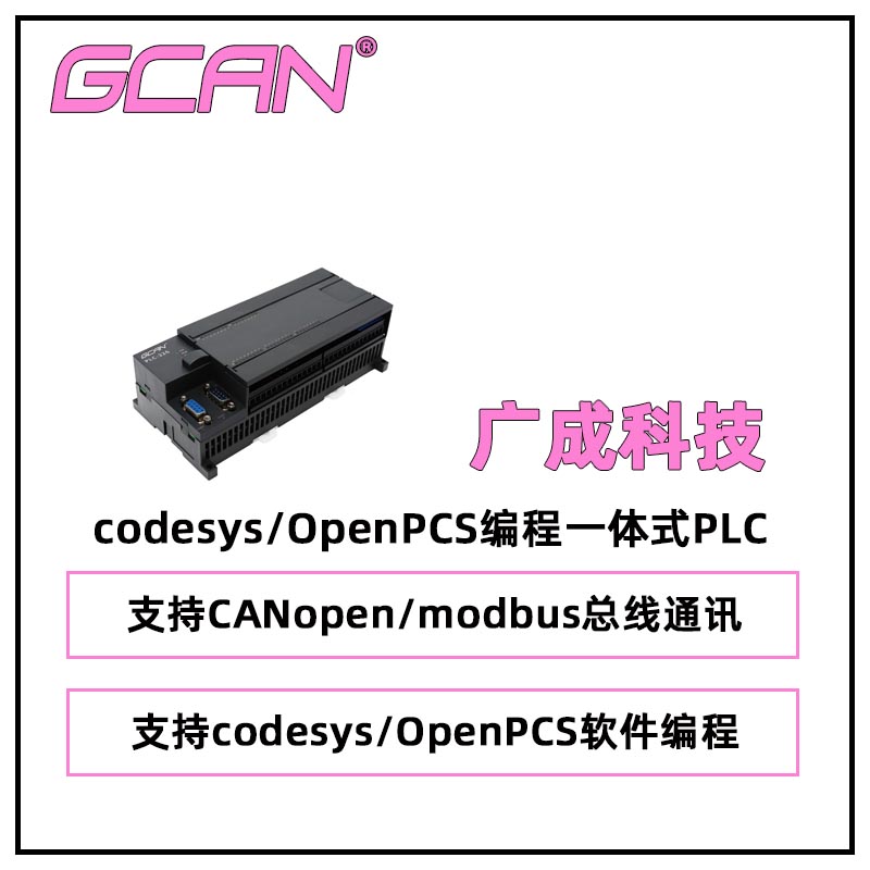 codesys\/OpenPCSһPLCGCAN-PLC-326-E