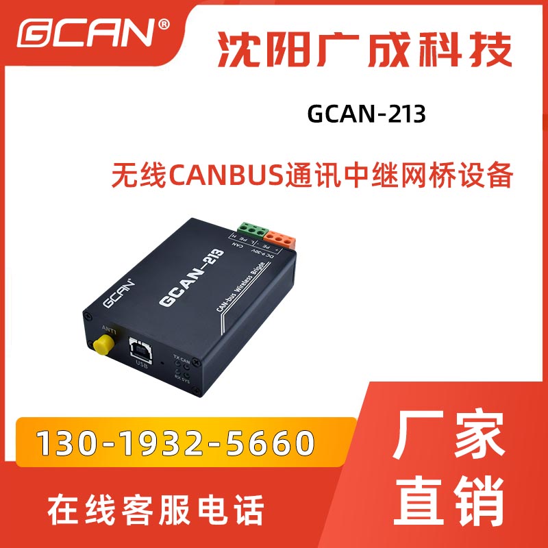 GCAN-213CANBUSмǻ۳йҵô뱣